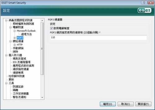 掃描內送郵件設定圖