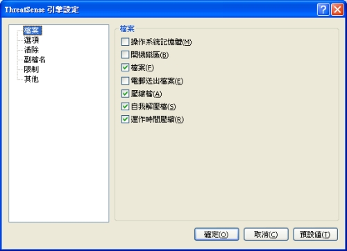 新增「限制」功能，可由用戶設定限制掃描物件的體積上限與掃描時間上限。  