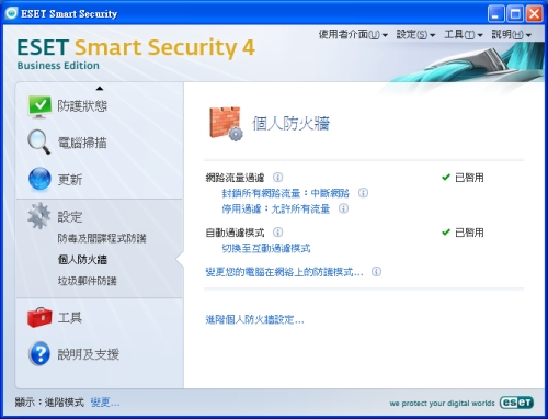 使用者可直接於主介面中切換互動模式與自動模式，而學習模式則必須於「進階設定」中啟用。