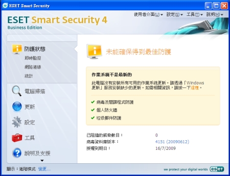  ESET NOD32 SmartSecurity可以切換至進階模式與標準模式，以適應不同用戶對功能設定的要求。